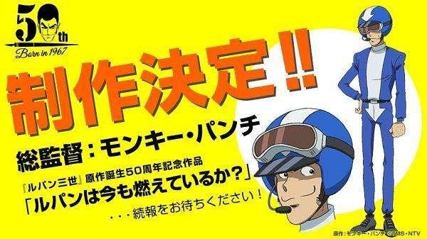 Lupin III