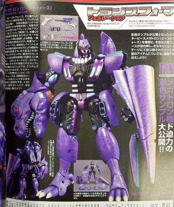 Masterpiece MP-43 Megatron