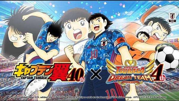 Captain Tsubasa: Dream Team, da oggi iniziano le celebrazioni per i 1500 giorni