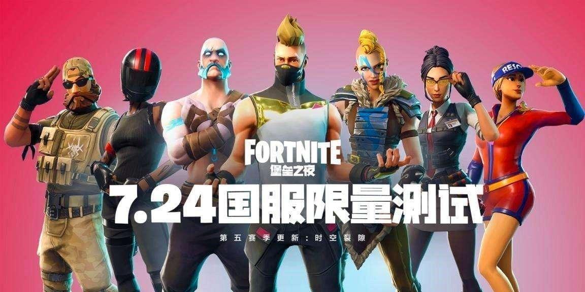 Fortnite ha deciso di chiudere in Cina: ecco perché