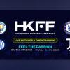 Hong Kong, importante riconoscimento per la sfida Manchester City-Inter