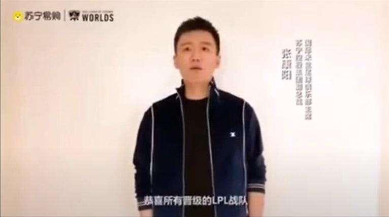 VIDEO - eSports, il saluto di Steven Zhang ai partecipanti della League of Legends
