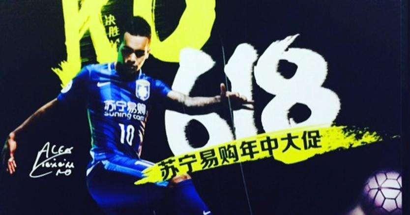 Suning, al via campagna promozionale... calcistica