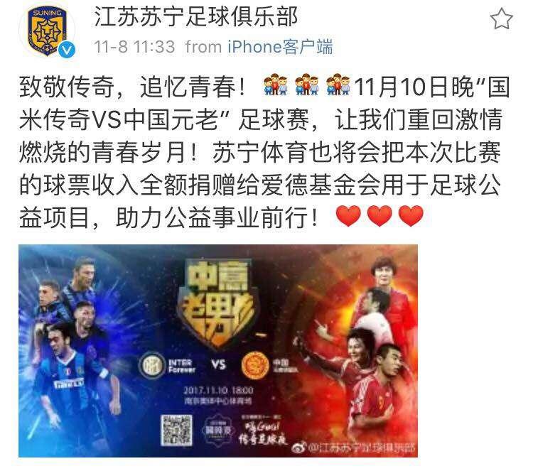 Inter Forever-Chinese All Star Legends Team, Suning Sportas donerà il ricavato in beneficenza