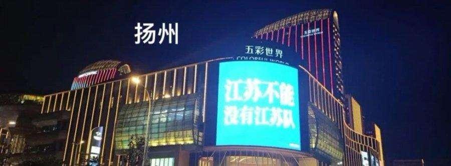 Jiangsu Fc, i tifosi avviano una campagna in supporto al club. Finita sotto censura
