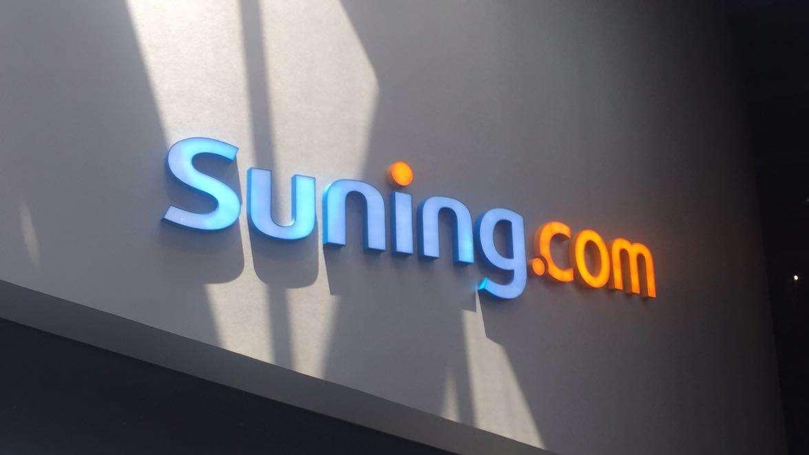 Suning pubblica i dati finanziari sul 2020: vendite aumentate, reddito operativo mantenuto stabile