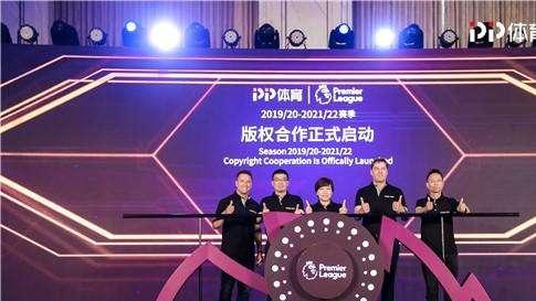 Suning, su PP Sports anche la Premier League. Sun Weimin: "Aumenteremo gli investimenti nello sport"