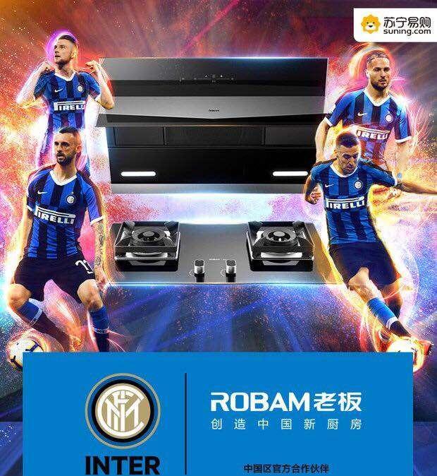 Inter, stretta una partnership con Hangzhou Robam Electric