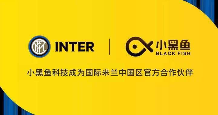 Inter, partnership con Black fish Technology: l'annuncio su Weibo