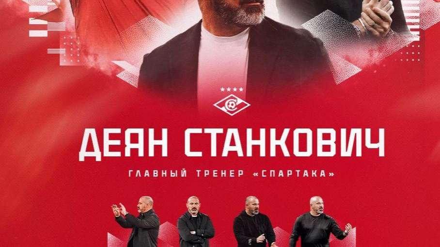 UFFICIALE - Stankovic sarà l'allenatore dello Spartak Mosca. Il benvenuto del club russo