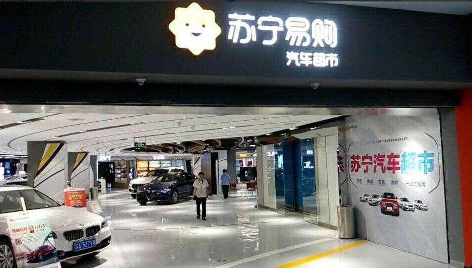 Suning inaugura una concessionaria a Nanchino
