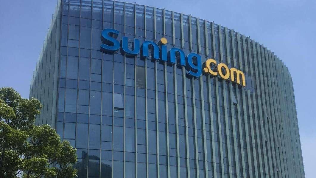 Bank of Nanjing annuncia il controllo di Suning Consumer Gold