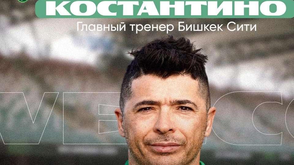 L'allenatore messinese Giovanni Costantino riparte dal Bishkek City FC