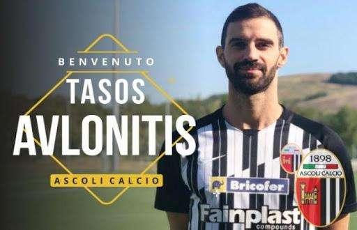 UFFICIALE - Avlonitis è un nuovo giocatore dell'Ascoli! 