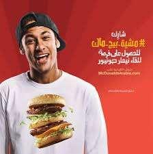 Barcellona, Neymar: questo succede solo in medio - oriente