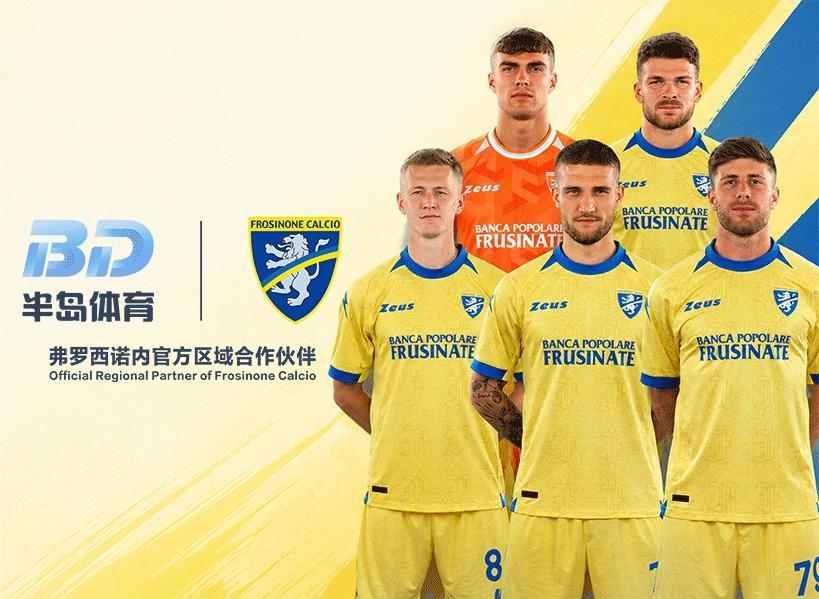OFFICIAL ANNOUNCEMENT | FROSINONE CALCIO X BANDAO SPORT
