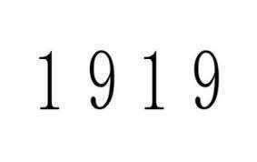 Potenza, per l'Associazione "Potenza 1919" è arrivato il momento di decidere e capire cosa fare
