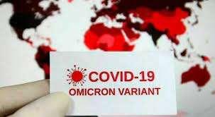 Calcio e Covid, a scendere in campo è la variante Omicron