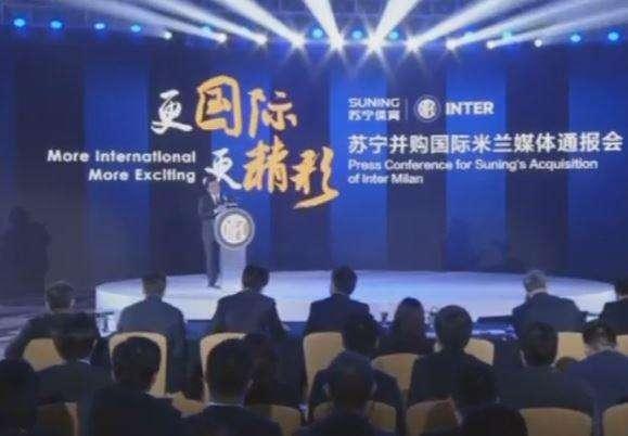 Il gruppo Suning acquista il 68,55% dell'Inter. Zhang: "Aiuteremo la crescita del mercato calcistico in Cina"